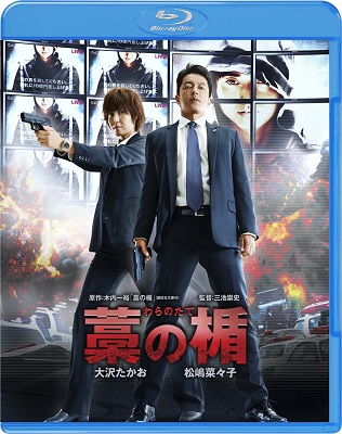 Shields Of Straw - Proteggi l'assassino (2013) FULL Bluray AVC DTS HD MA DDN Shields Of Straw - Proteggi l'assassino (2013) FULL Bluray AVC DTS HD MA DDN