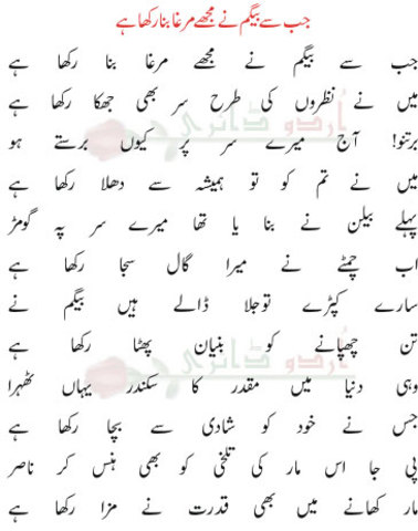 Funny Poetry@@@ - published by Shumaila on day 2,084 - page 1 of 1