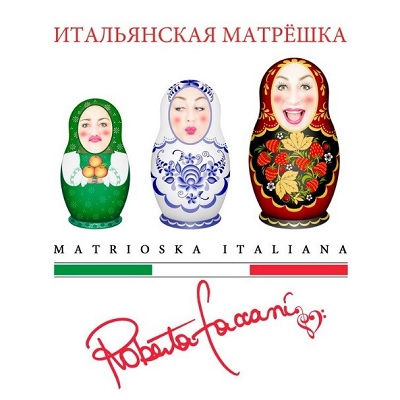 Roberta Faccani - Matrioska Italiana (2017) .mp3 - 320 kbps