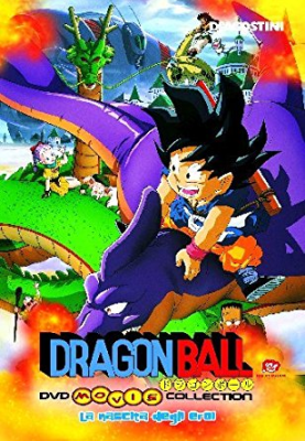 Dragon Ball - La nascita degli eroi (1996) DVD9 Copia 1:1 ITA-JAP