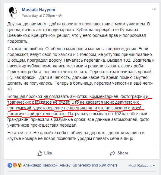 Початок конфлікту на дорозі з участю нардепа Найєма - Цензор.НЕТ 806
