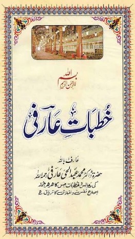 islamicbookslibrary