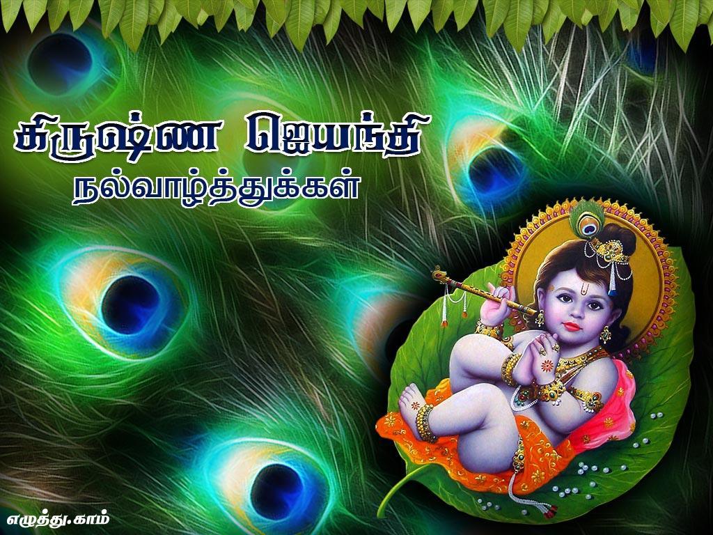 happy-krishna-jayanthi-janmashtami-wishes-dreamdth-forums